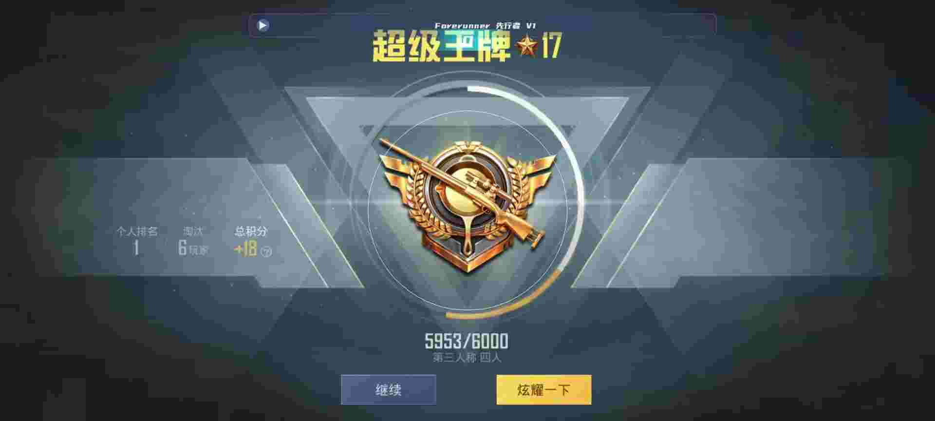 和平精英鸡腿辅助自瞄 - 免费准星瞄准器软件下载安装辅助预览图